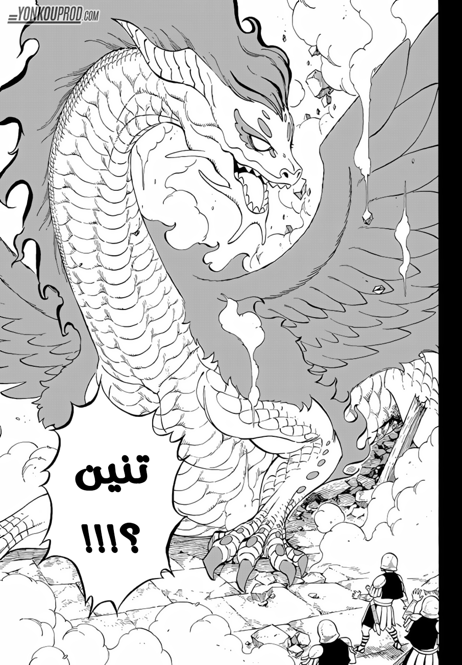 Fairy Tail: Chapter 515 - Page 9