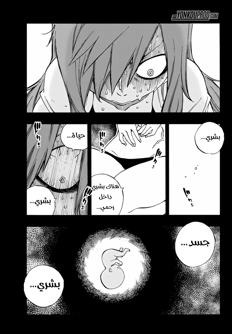 Fairy Tail: Chapter 515 - Page 15