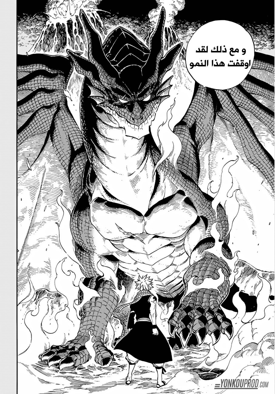 Fairy Tail: Chapter 516 - Page 10