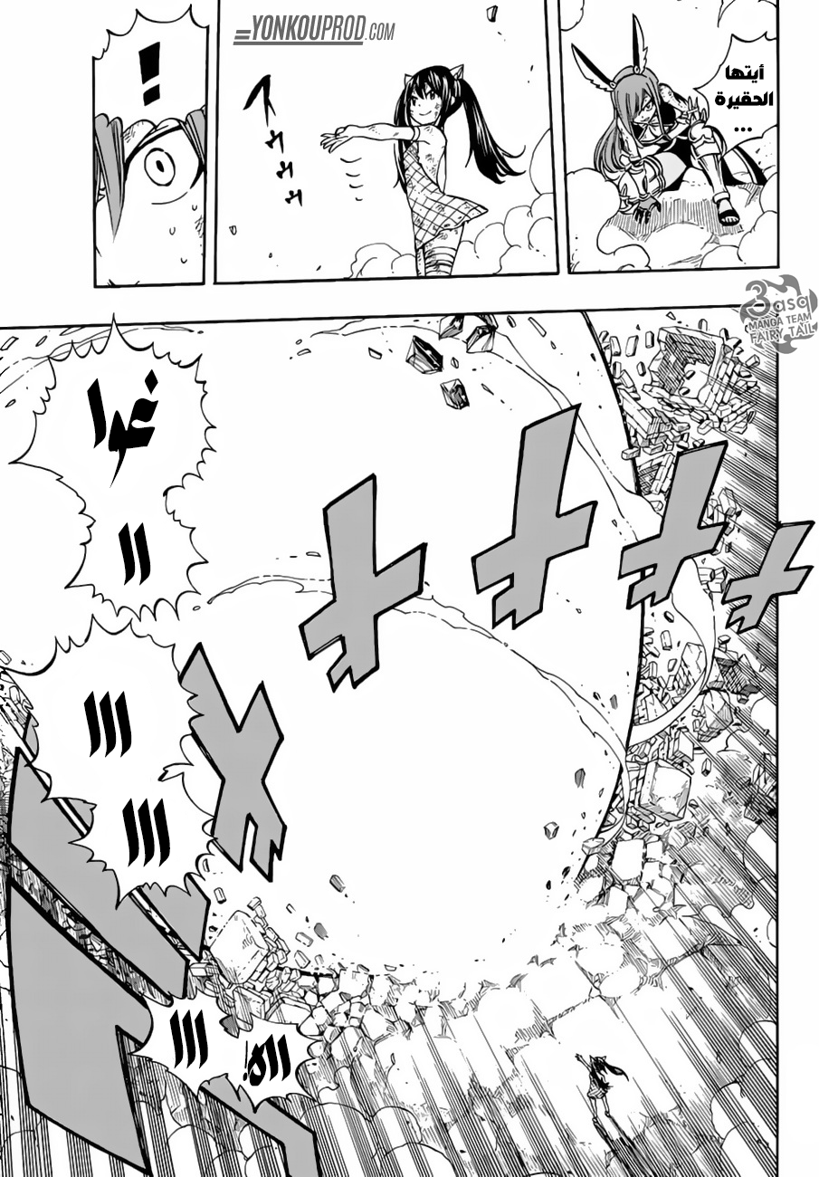 Fairy Tail: Chapter 517 - Page 5