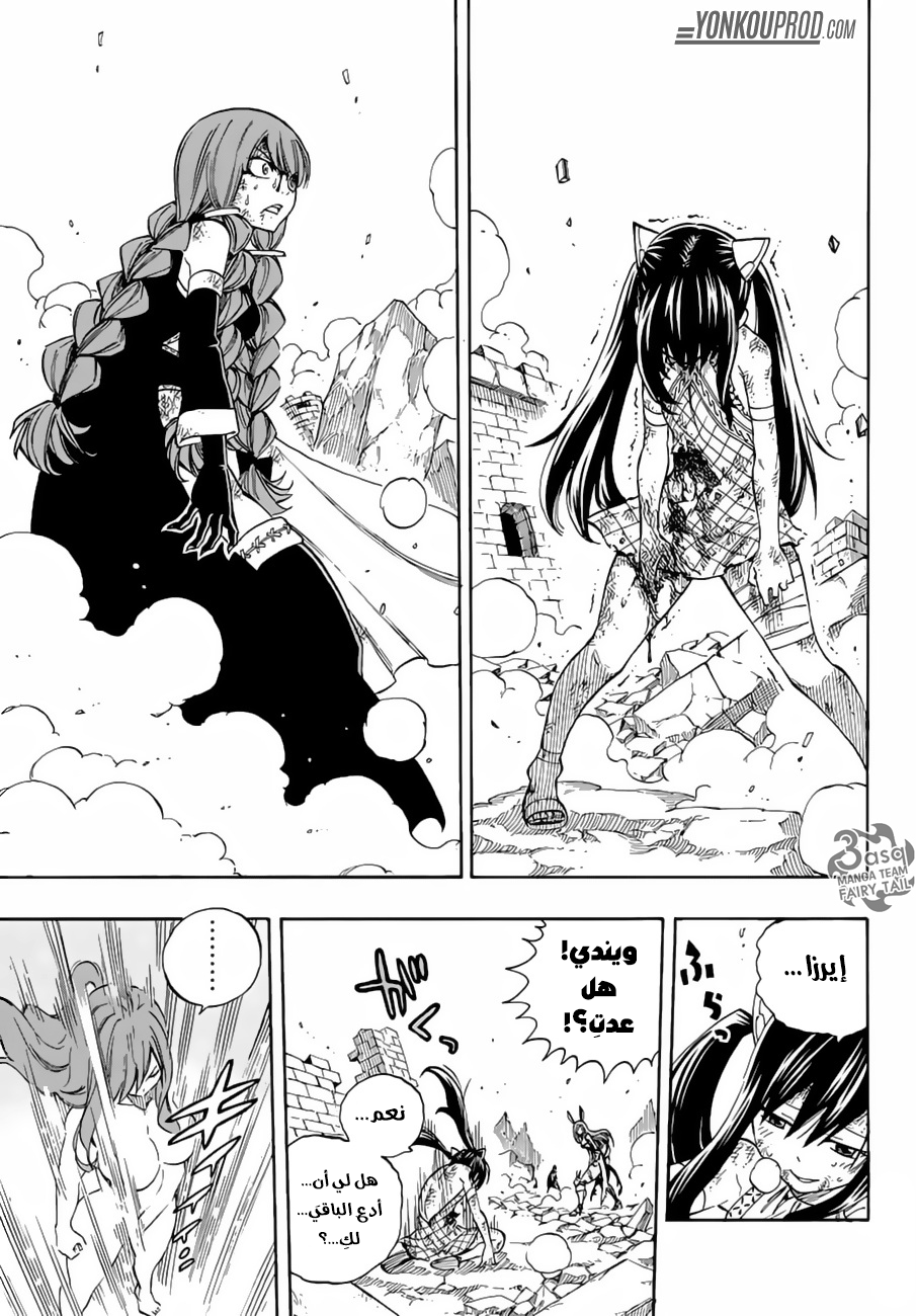 Fairy Tail: Chapter 517 - Page 19