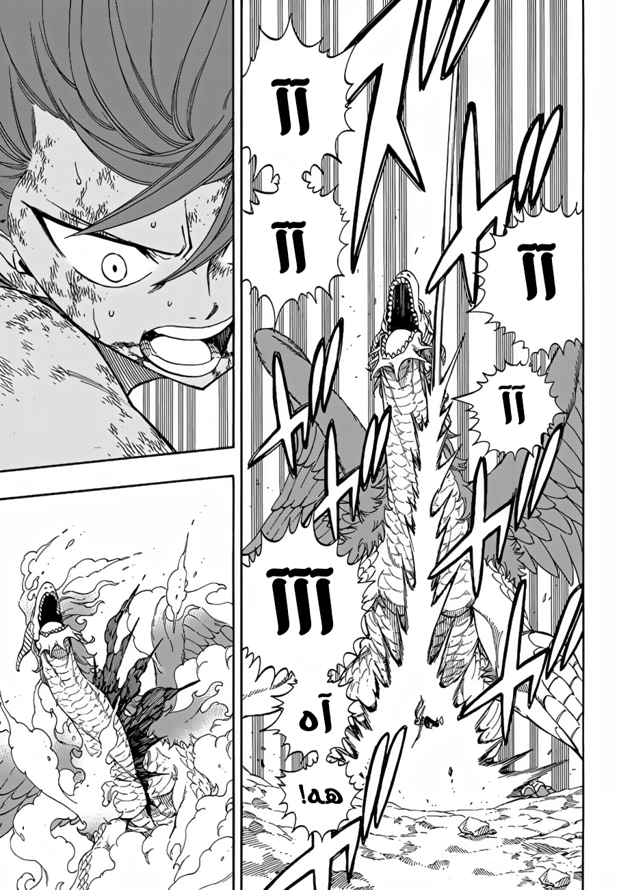 Fairy Tail: Chapter 519 - Page 7