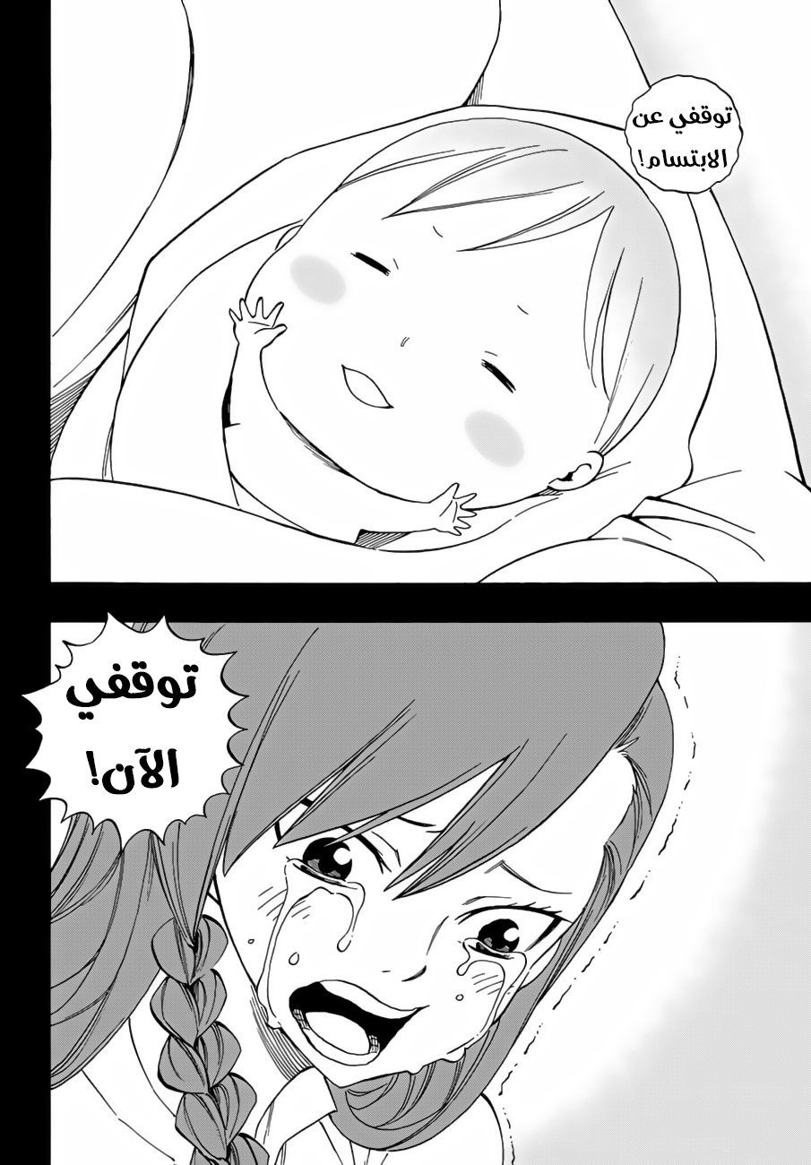 Fairy Tail: Chapter 519 - Page 12