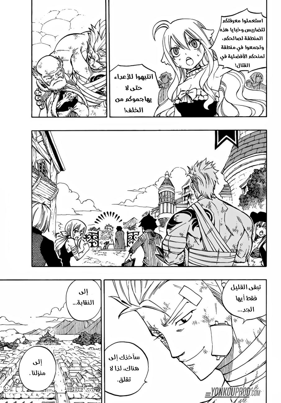 Fairy Tail: Chapter 521 - Page 3