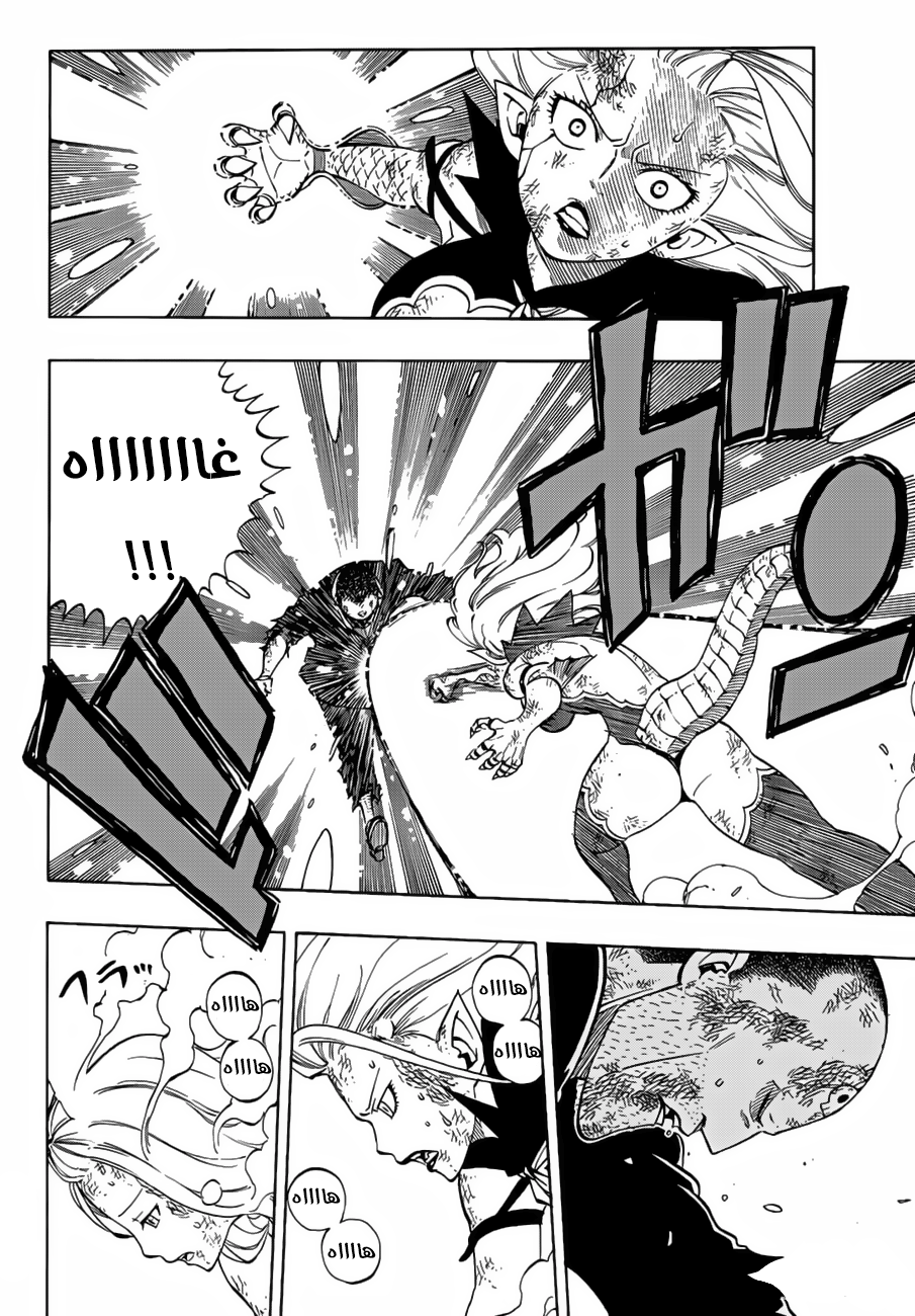 Fairy Tail: Chapter 521 - Page 4