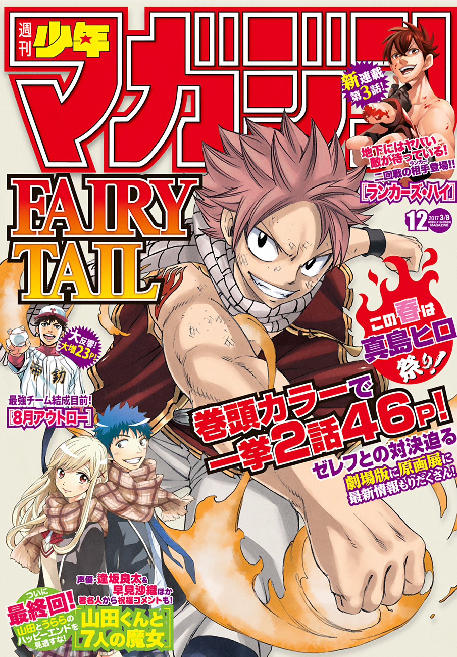 Fairy Tail: Chapter 522 - Page 2