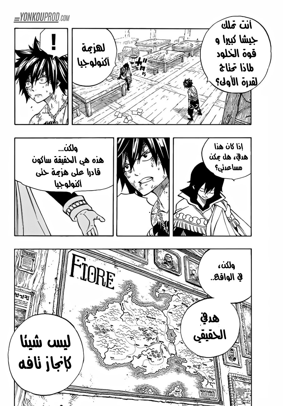 Fairy Tail: Chapter 522 - Page 10