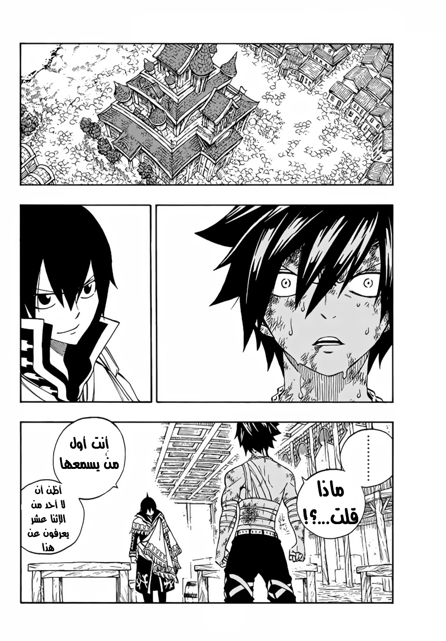 Fairy Tail: Chapter 522 - Page 18