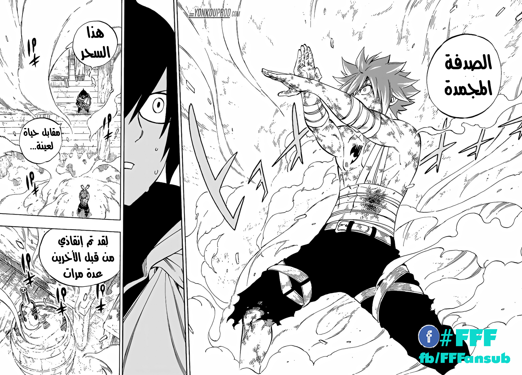 Fairy Tail: Chapter 522 - Page 24