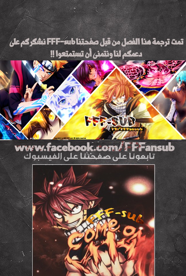 Fairy Tail: Chapter 523 - Page 2