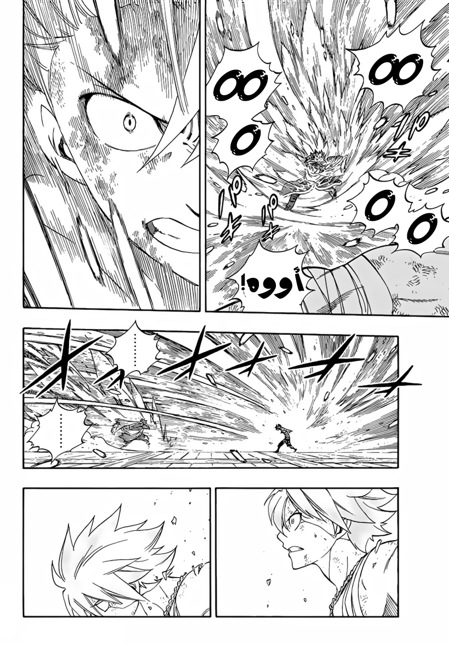 Fairy Tail: Chapter 523 - Page 7