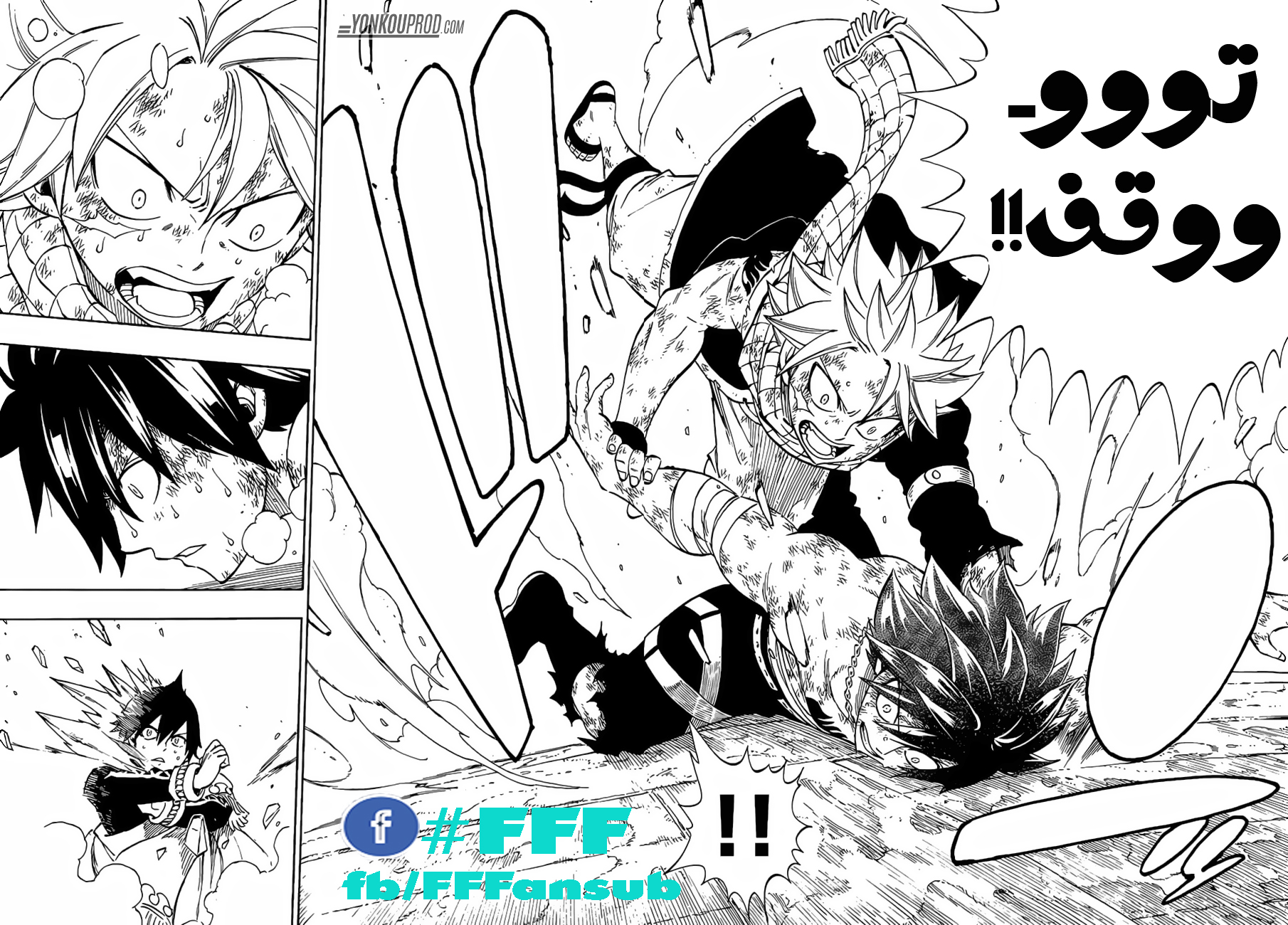 Fairy Tail: Chapter 523 - Page 9