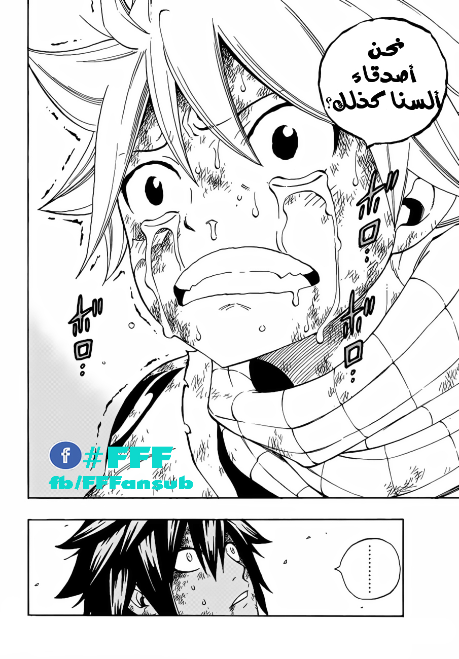 Fairy Tail: Chapter 523 - Page 12