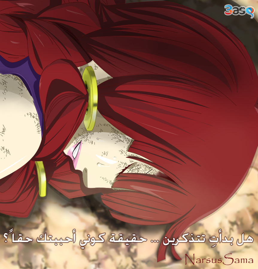 Fairy Tail: Chapter 524 - Page 2