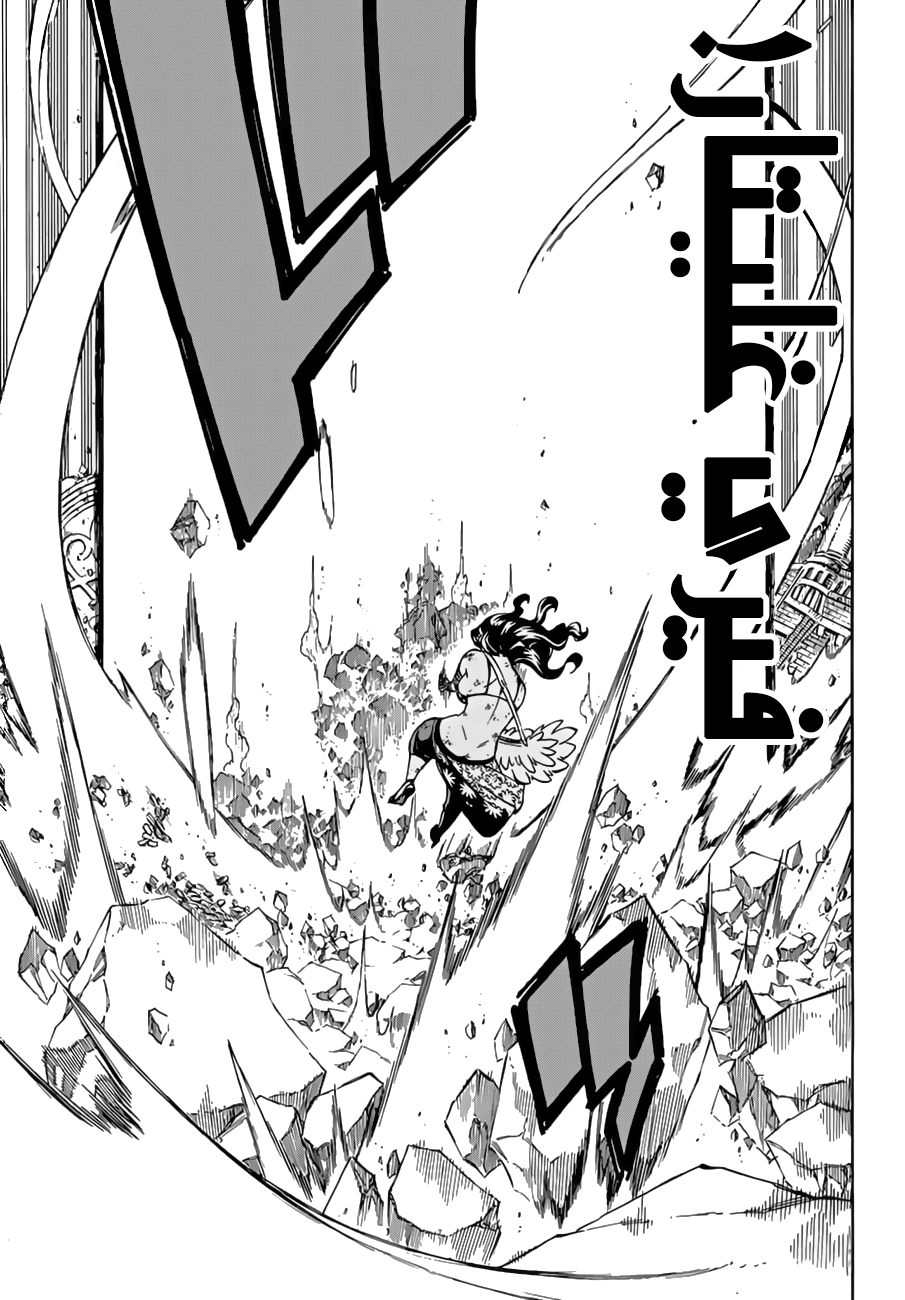 Fairy Tail: Chapter 524 - Page 18