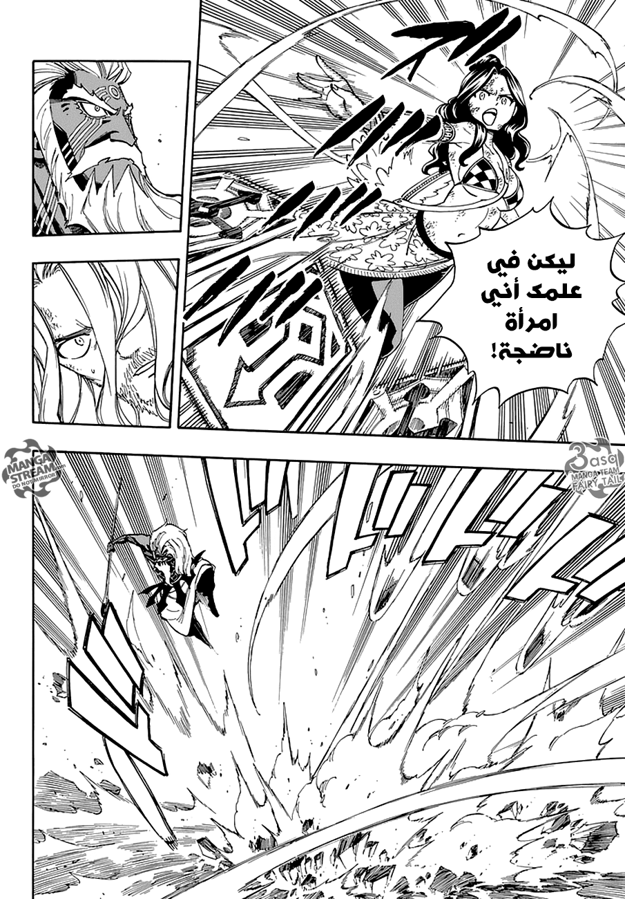 Fairy Tail: Chapter 525 - Page 6