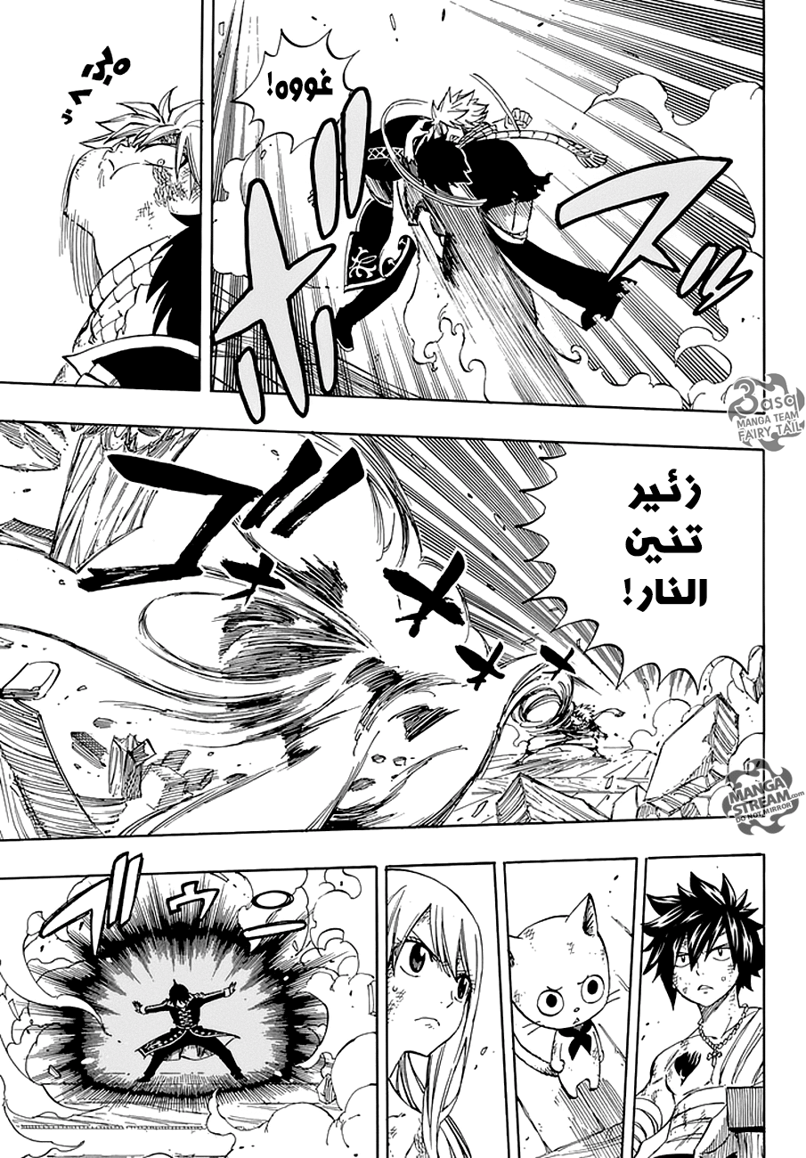 Fairy Tail: Chapter 525 - Page 9