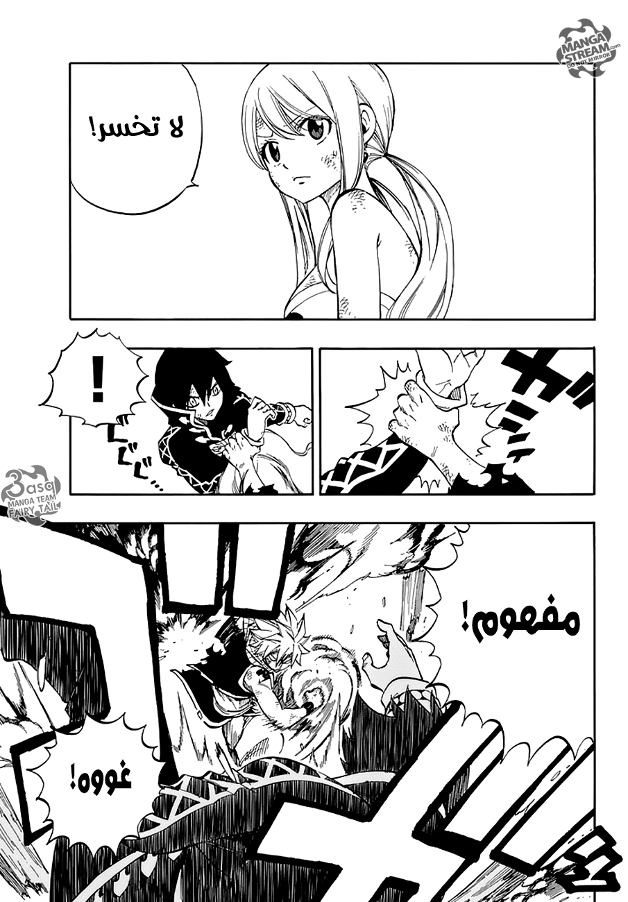 Fairy Tail: Chapter 525 - Page 13