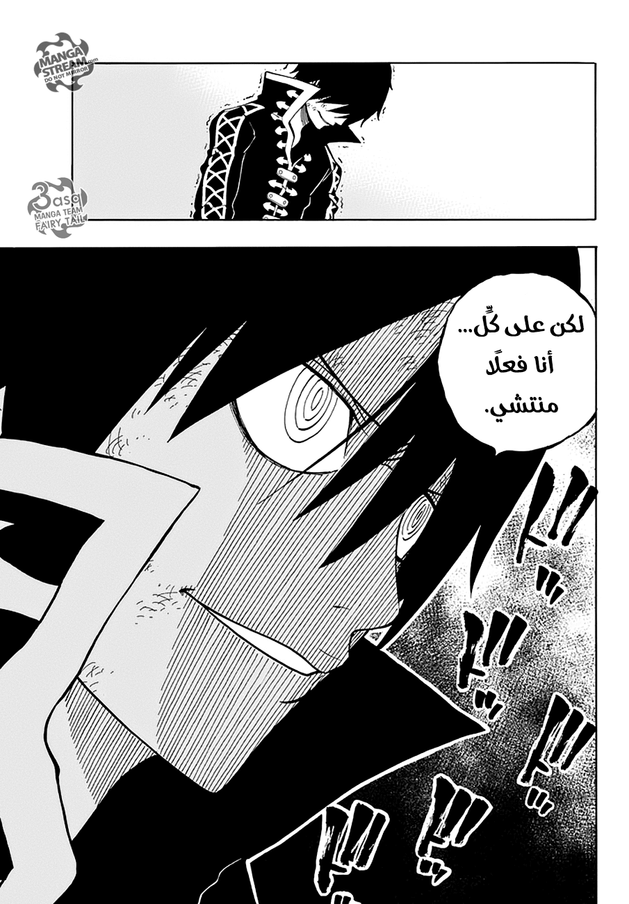 Fairy Tail: Chapter 525 - Page 15