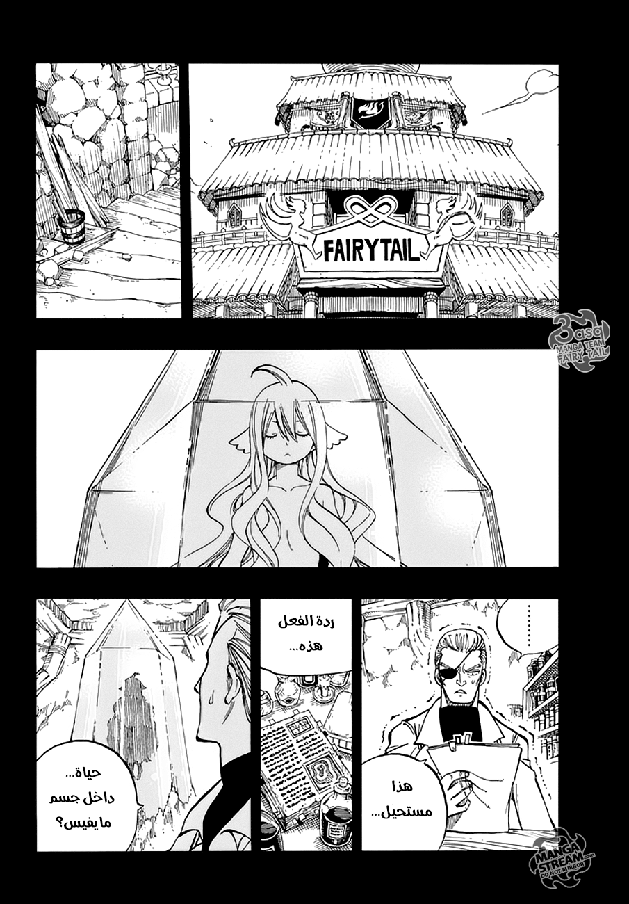 Fairy Tail: Chapter 525 - Page 18