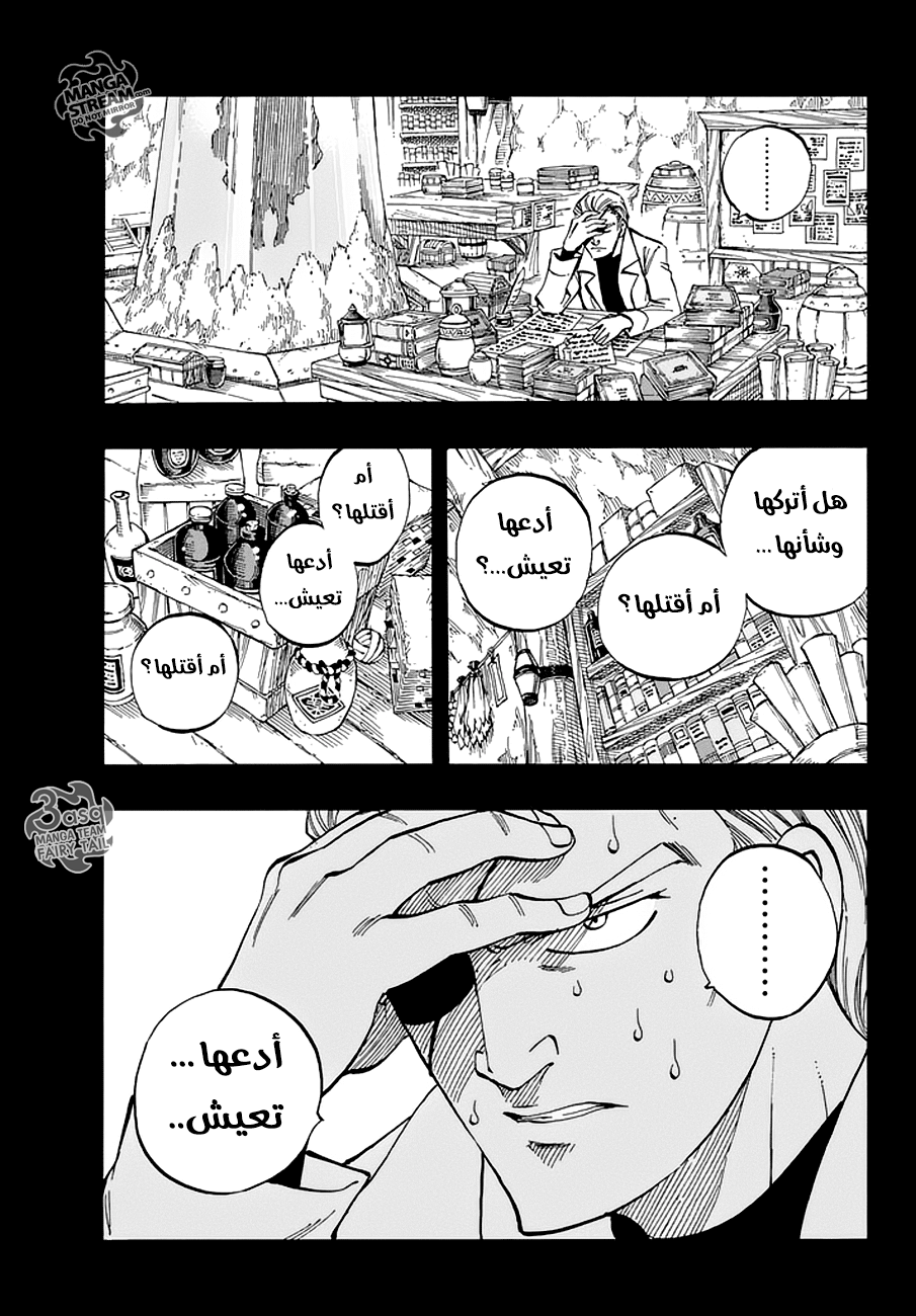 Fairy Tail: Chapter 525 - Page 19