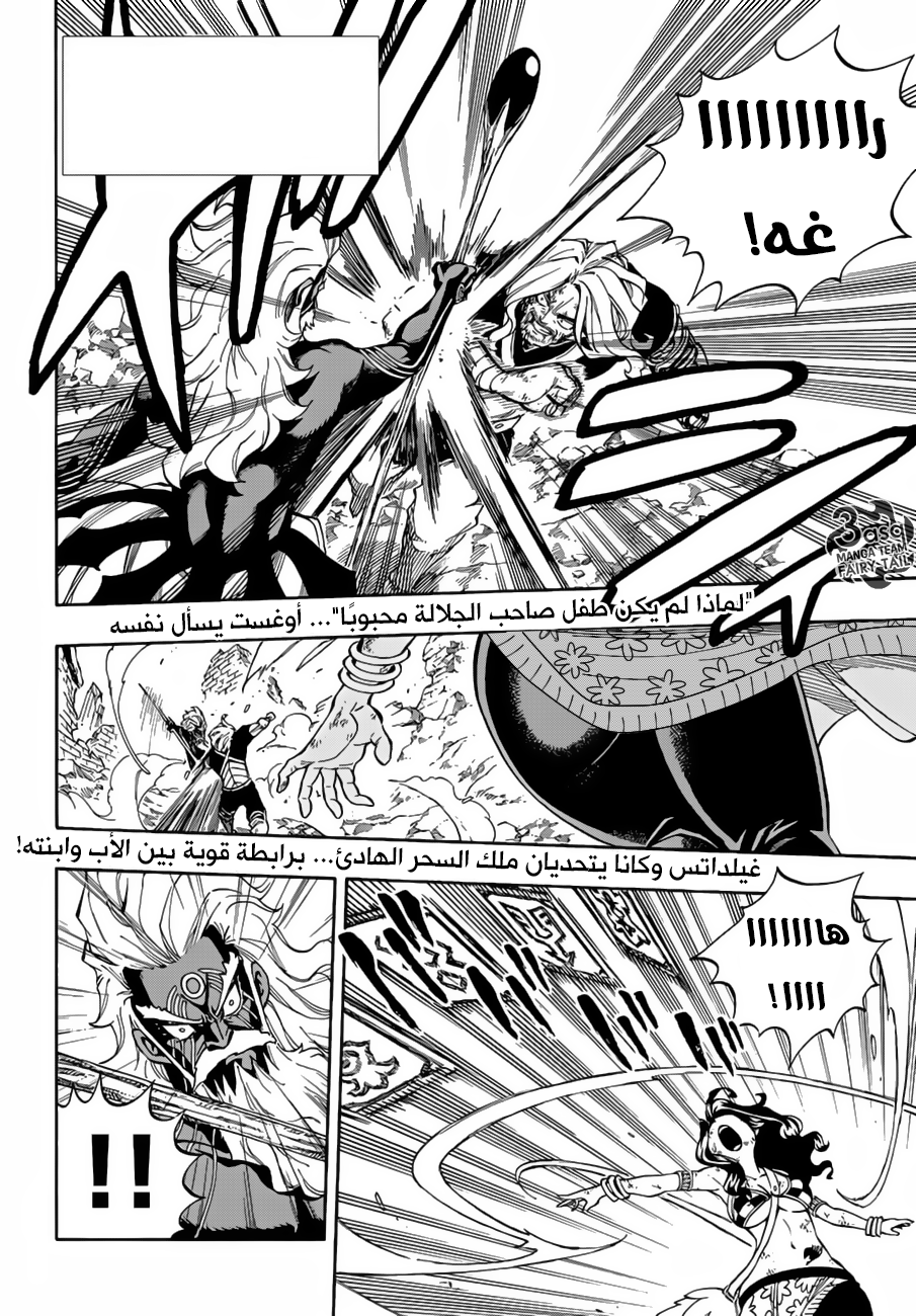 Fairy Tail: Chapter 526 - Page 2