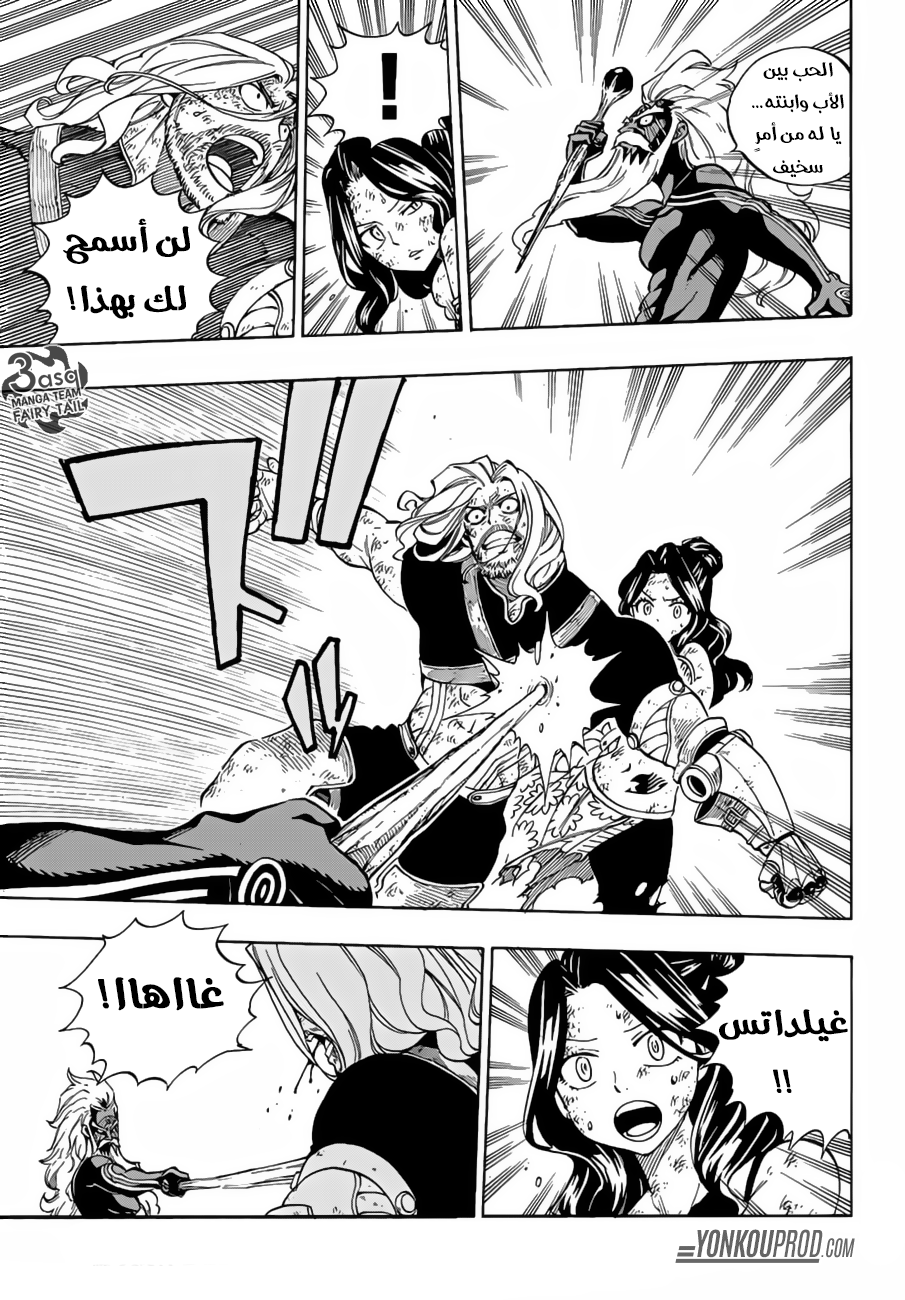 Fairy Tail: Chapter 526 - Page 5