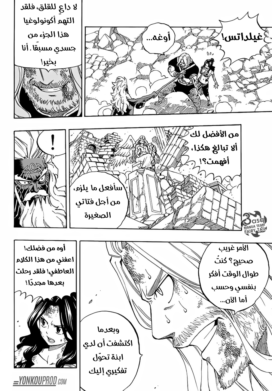 Fairy Tail: Chapter 526 - Page 6