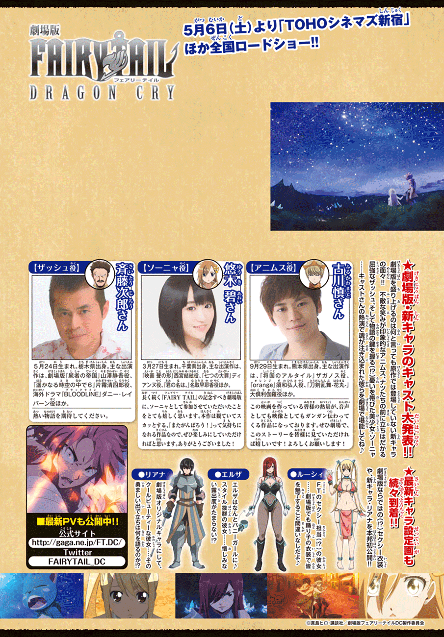 Fairy Tail: Chapter 527 - Page 2