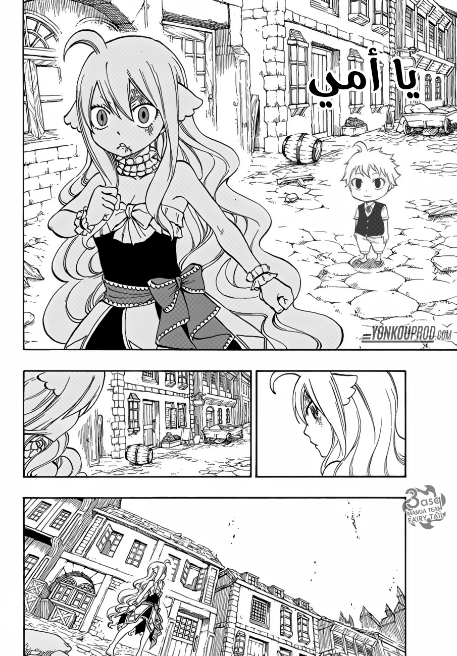 Fairy Tail: Chapter 527 - Page 16
