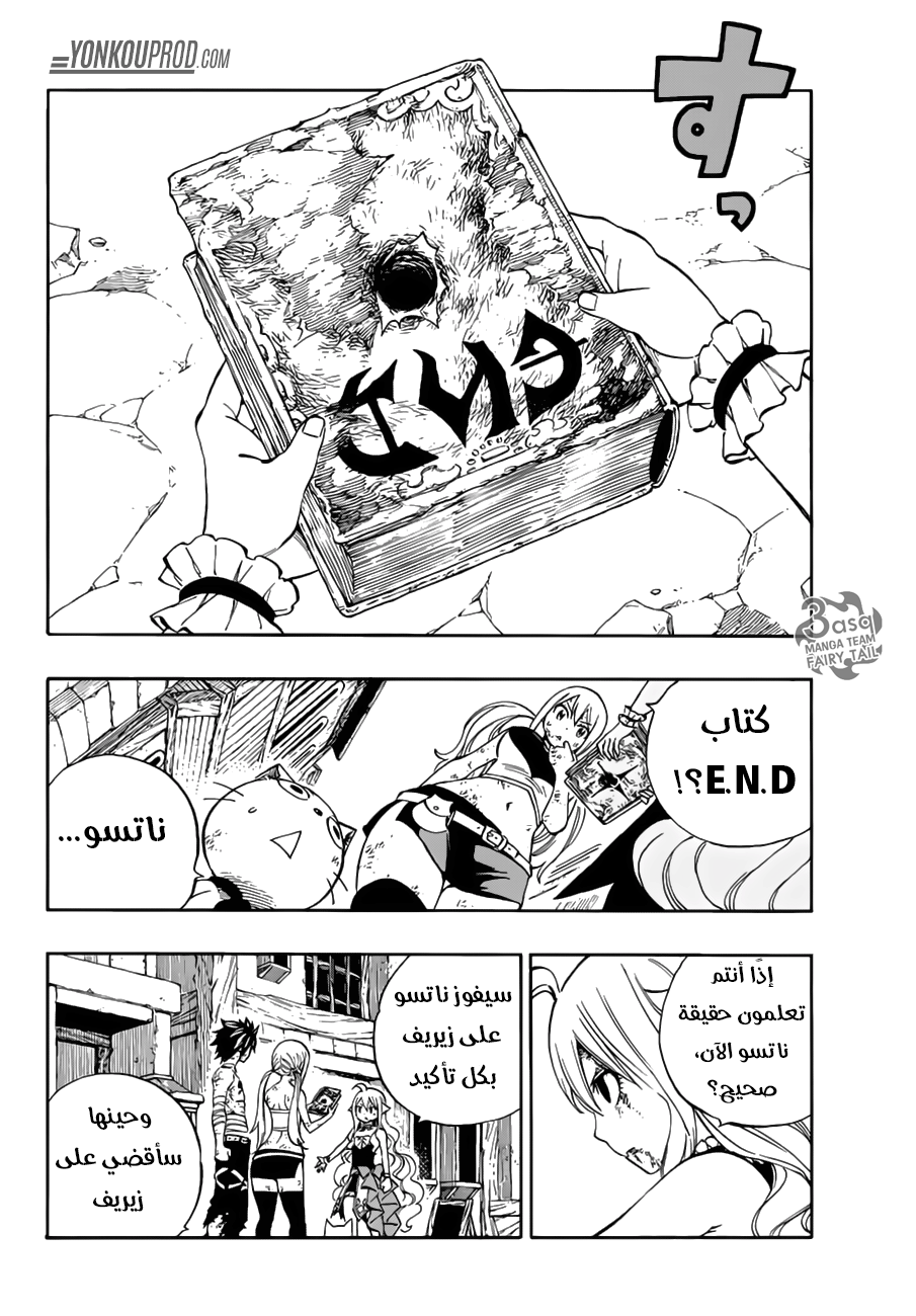 Fairy Tail: Chapter 527 - Page 18