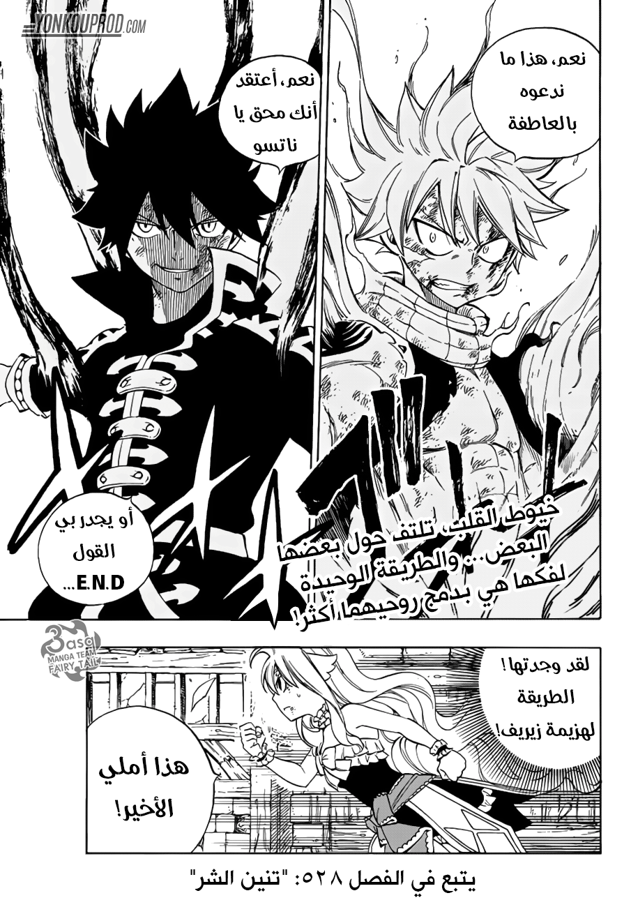 Fairy Tail: Chapter 527 - Page 22