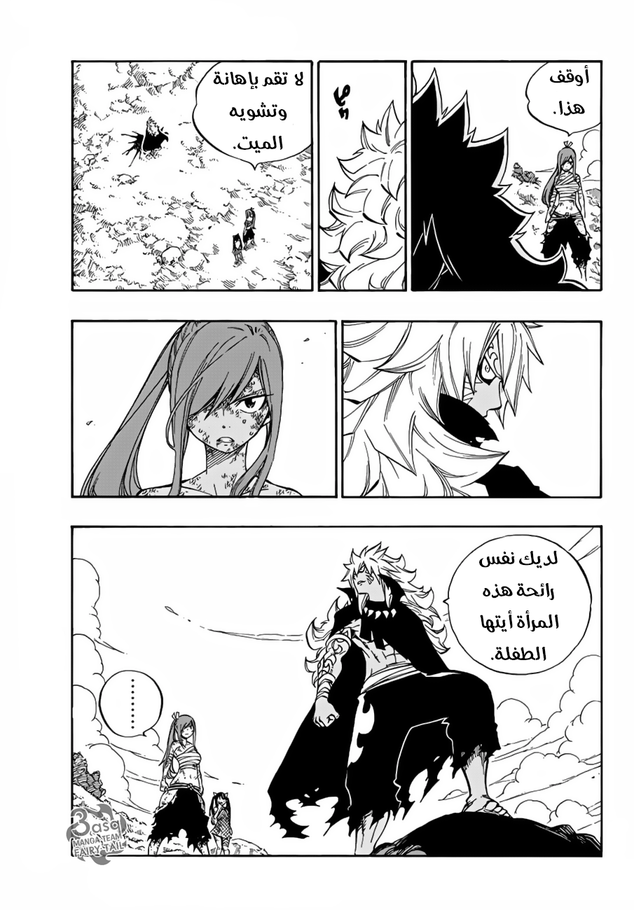 Fairy Tail: Chapter 528 - Page 3