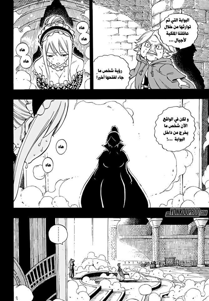 Fairy Tail: Chapter 530 - Page 4