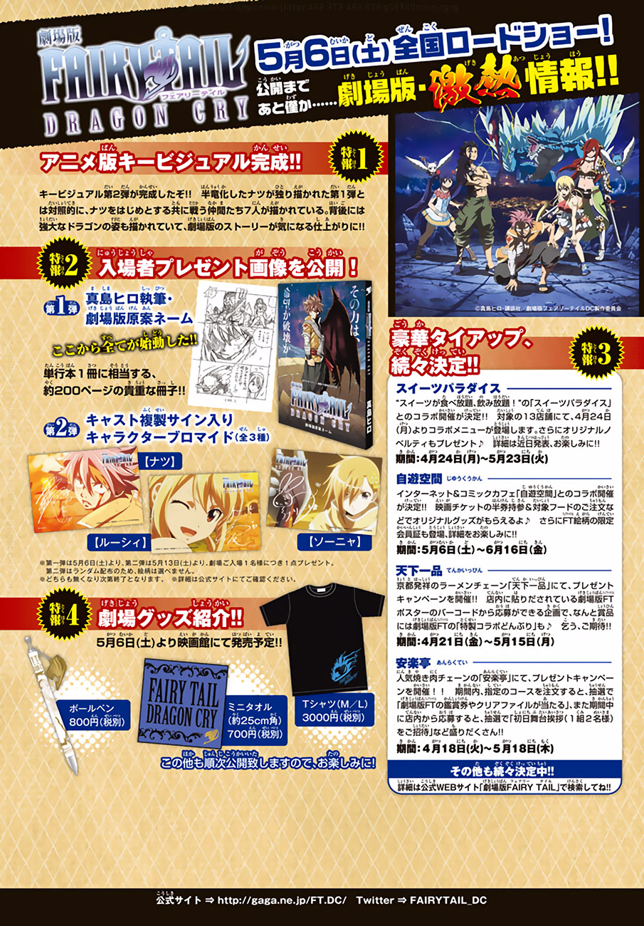 Fairy Tail: Chapter 531 - Page 2