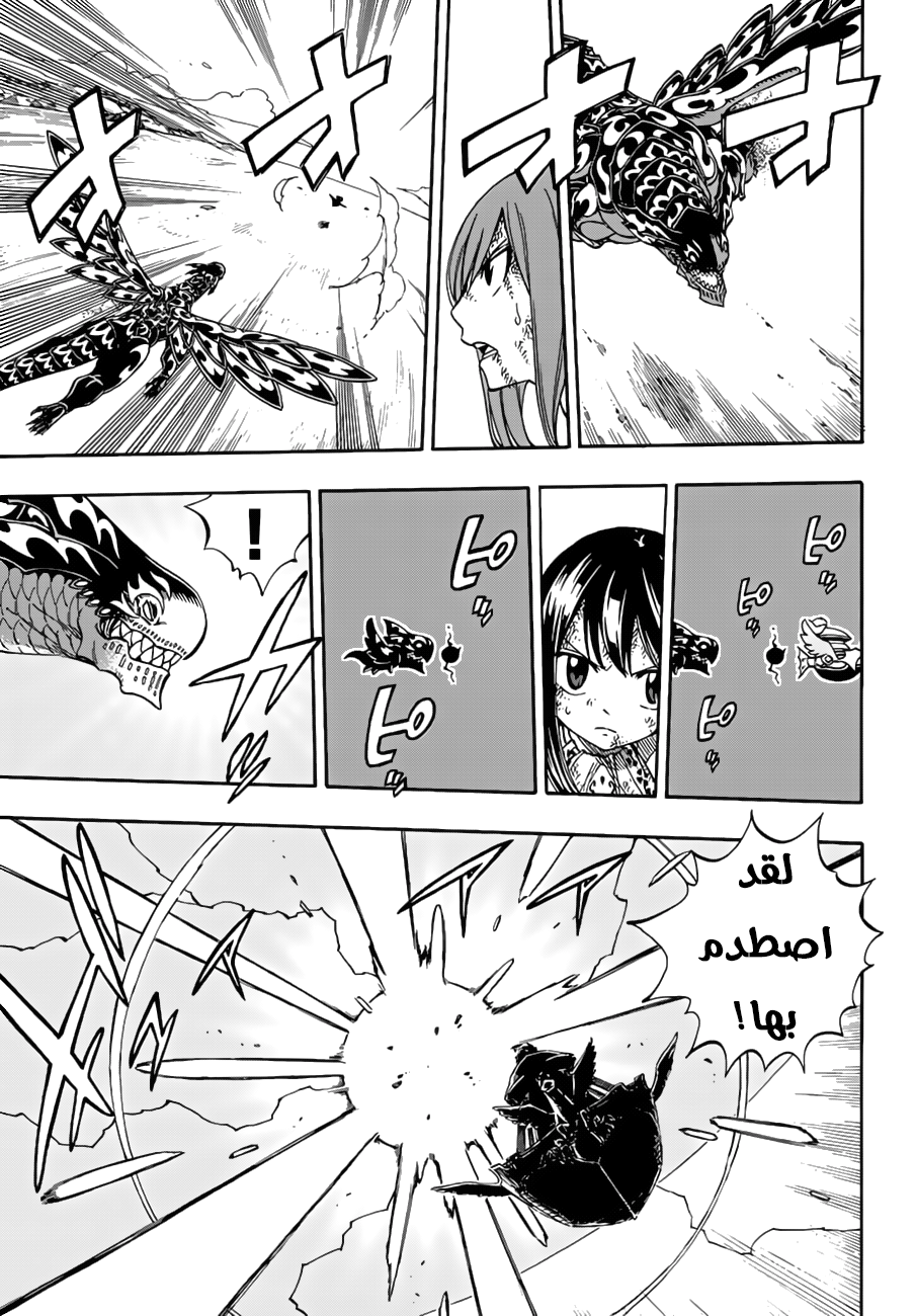 Fairy Tail: Chapter 531 - Page 9