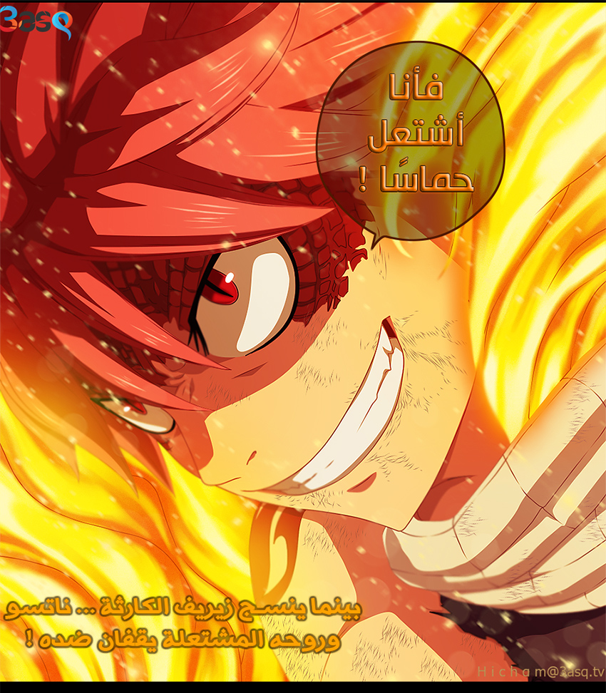 Fairy Tail: Chapter 532 - Page 23