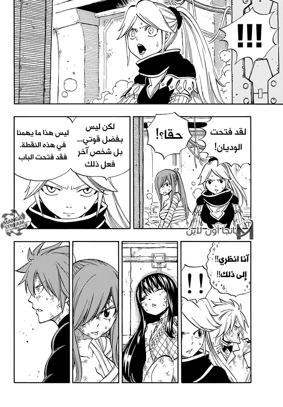 Fairy Tail: Chapter 534 - Page 15