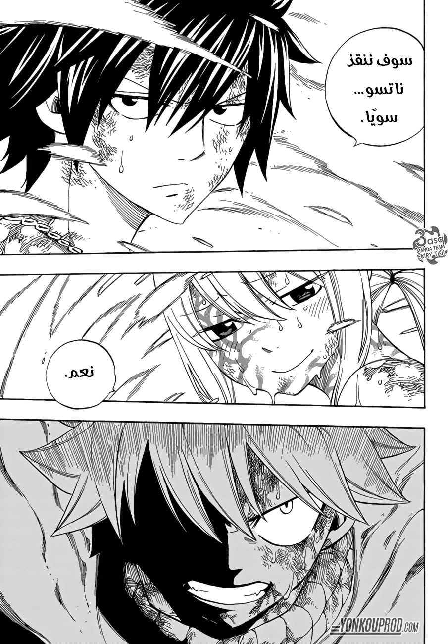 Fairy Tail: Chapter 535 - Page 5