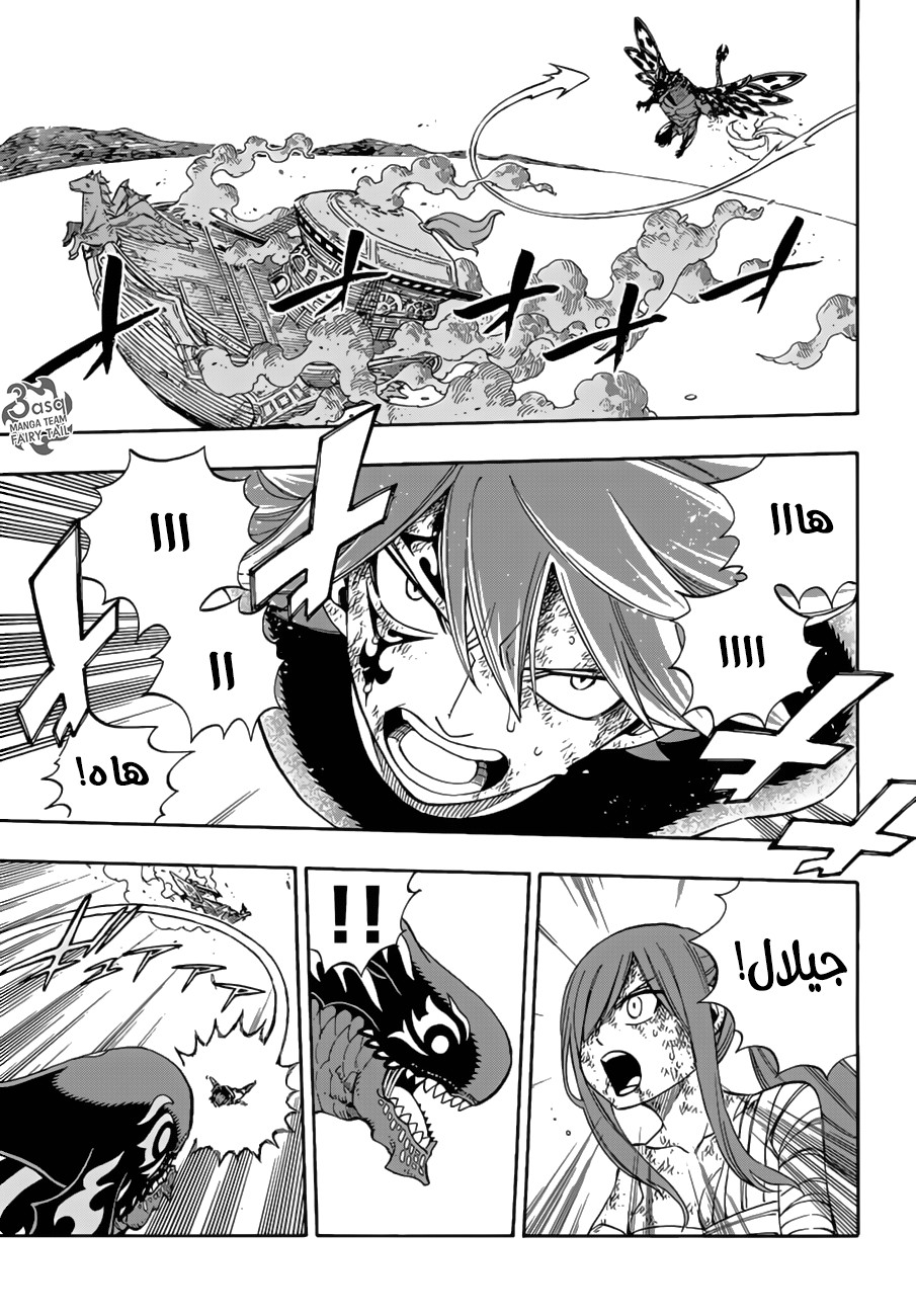 Fairy Tail: Chapter 535 - Page 11