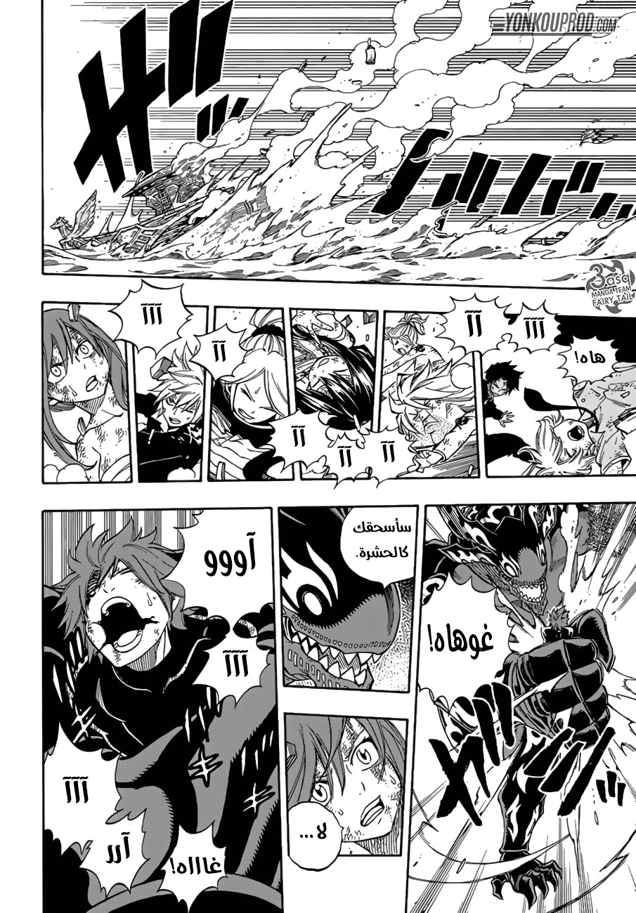 Fairy Tail: Chapter 535 - Page 14