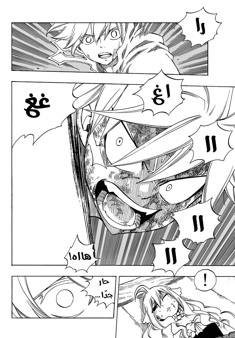 Fairy Tail: Chapter 536 - Page 4