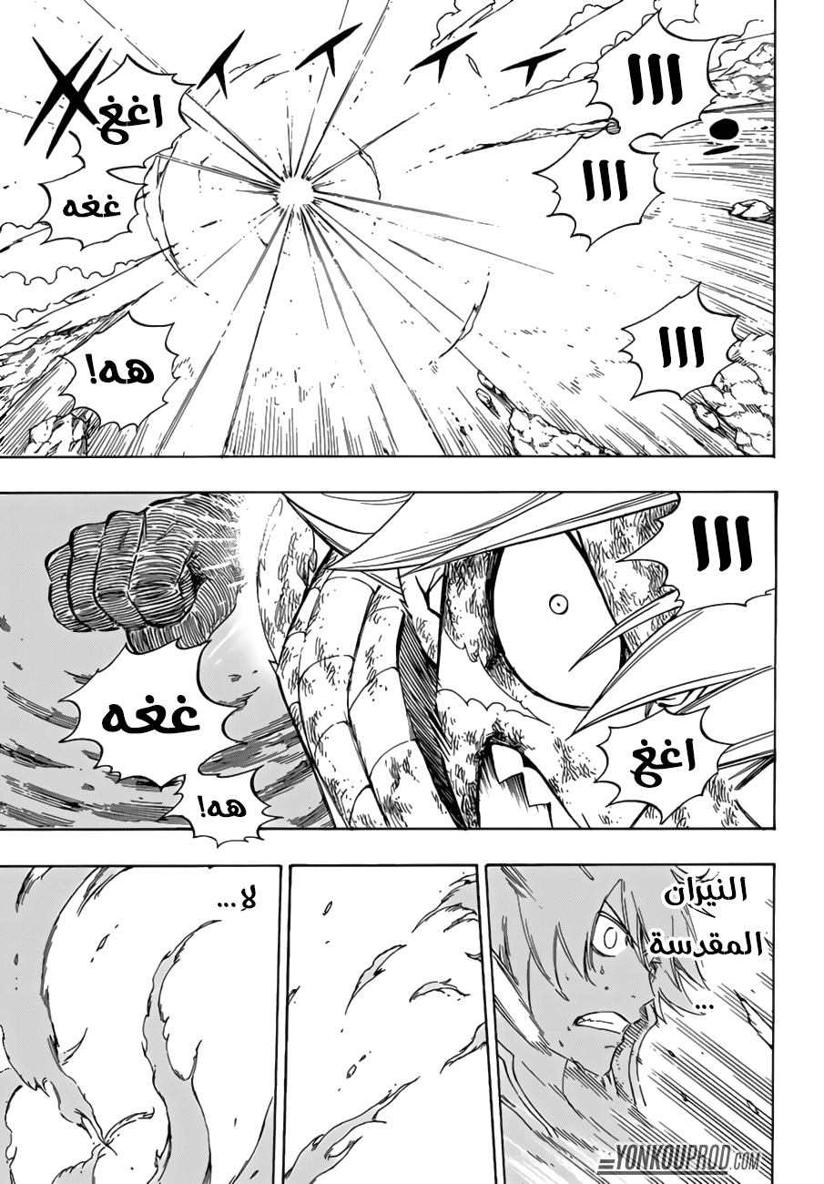 Fairy Tail: Chapter 536 - Page 13