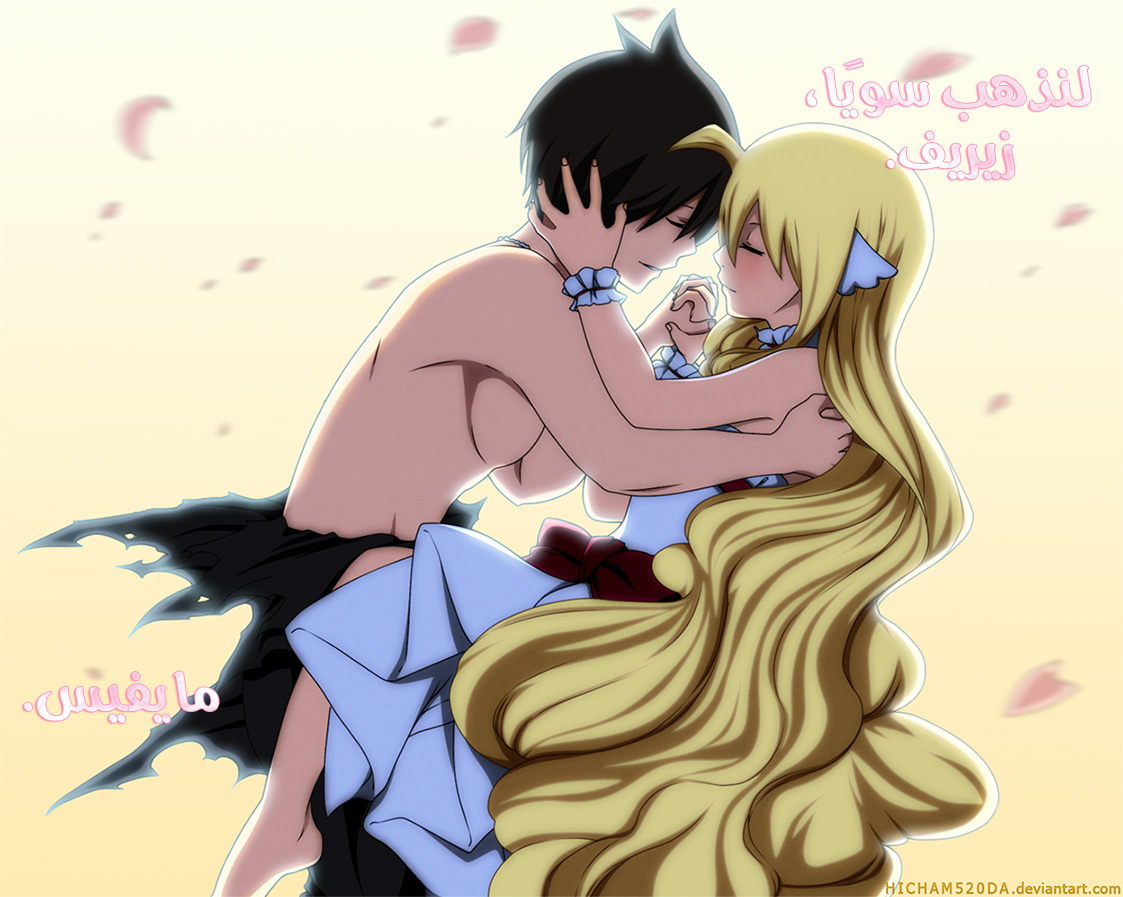 Fairy Tail: Chapter 538 - Page 21