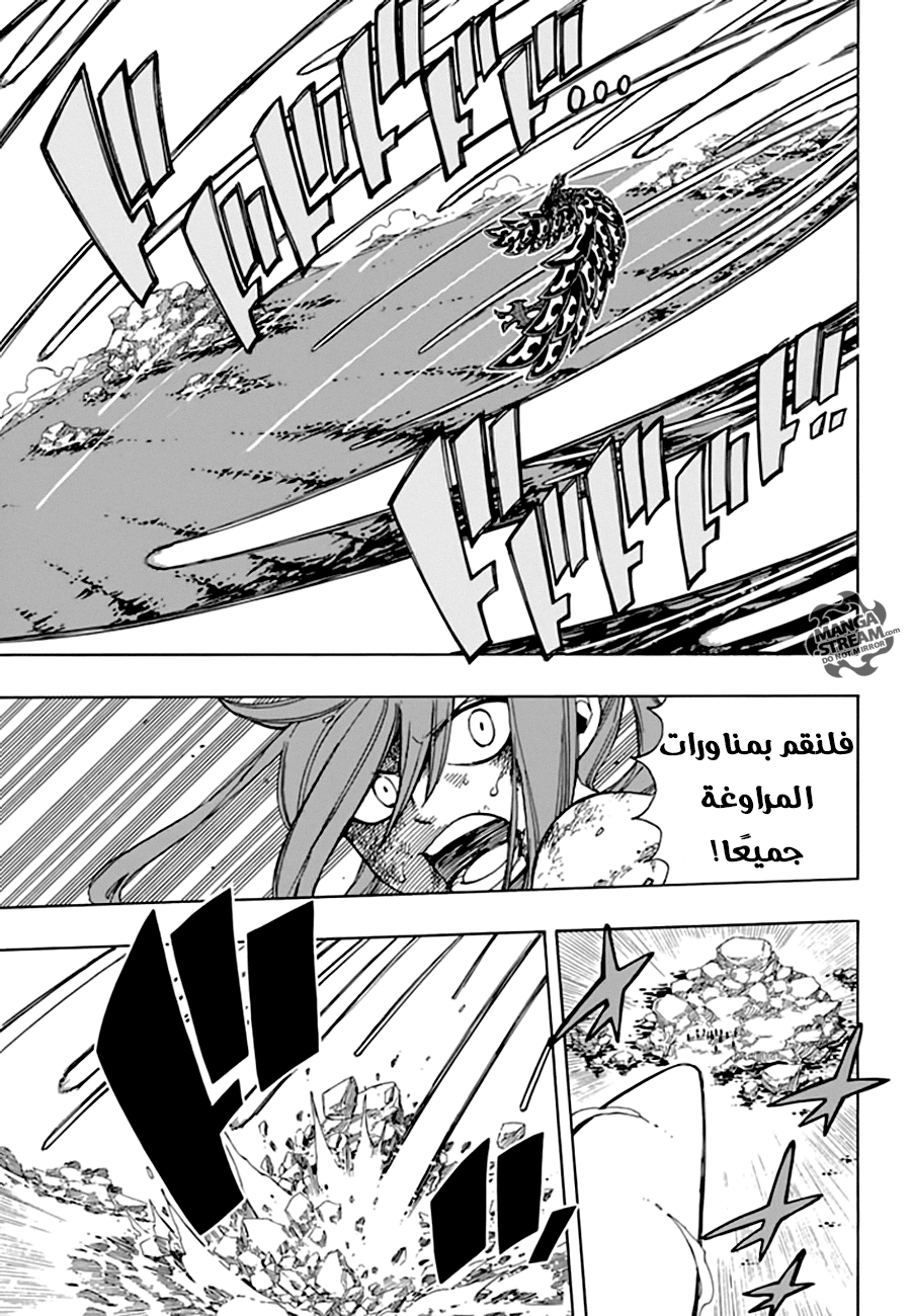 Fairy Tail: Chapter 539 - Page 8