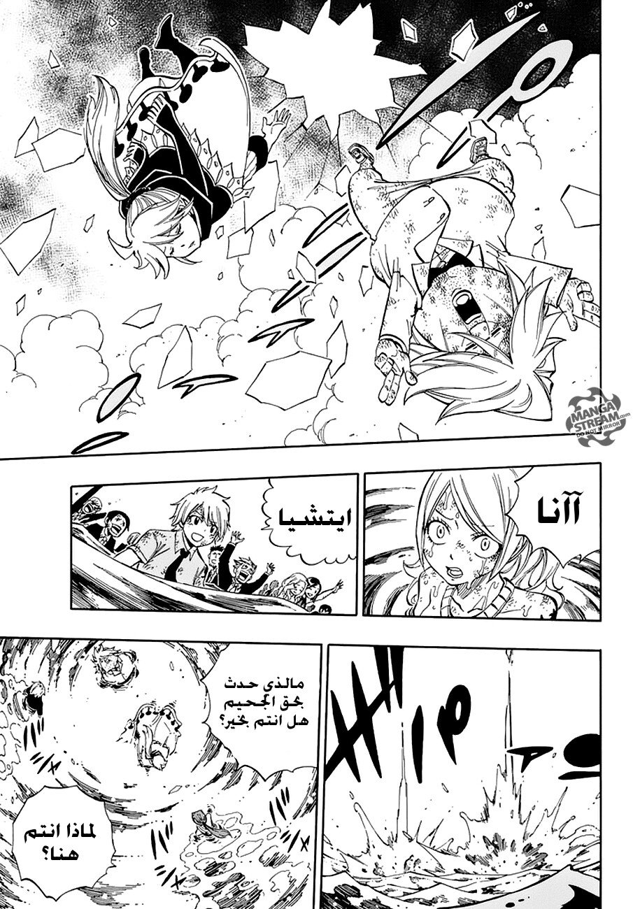 Fairy Tail: Chapter 540 - Page 7