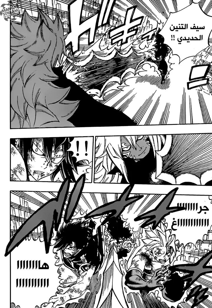 Fairy Tail: Chapter 541 - Page 4