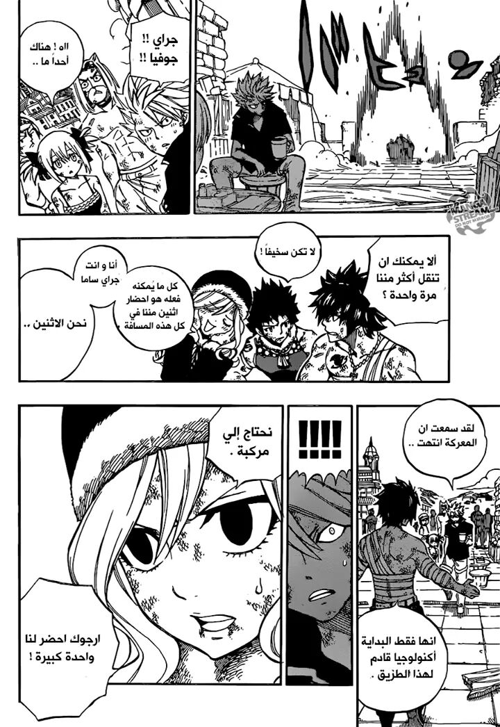 Fairy Tail: Chapter 541 - Page 18