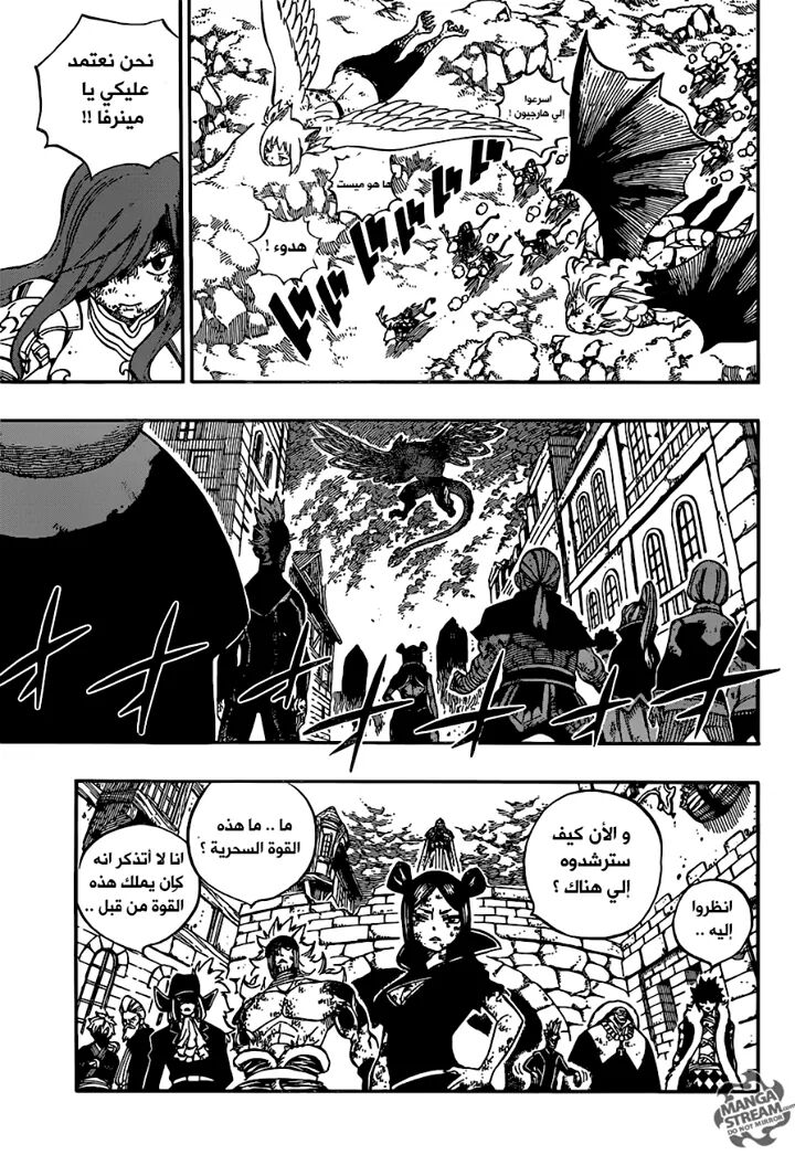 Fairy Tail: Chapter 541 - Page 19
