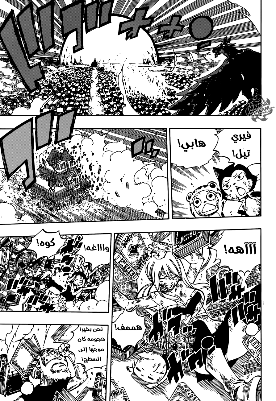 Fairy Tail: Chapter 542 - Page 3